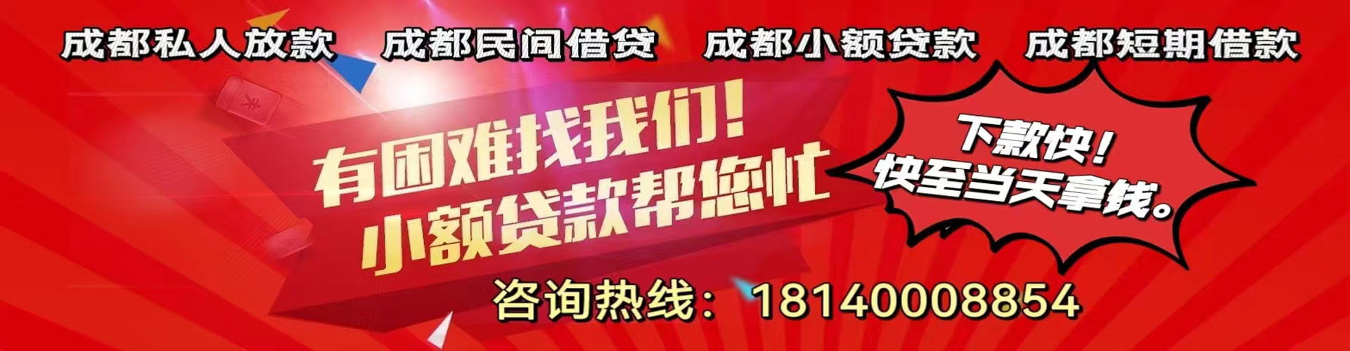 滑县纯私人放款|滑县水钱空放|滑县短期借款小额贷款|滑县私人借钱